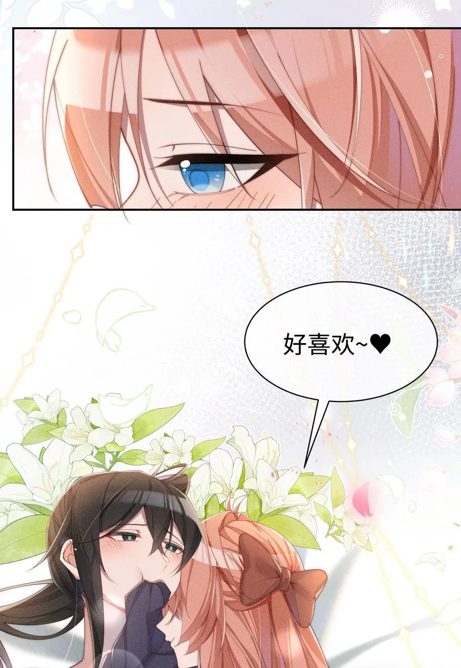 身为恶役女配的我养成病娇女主很正常吧？！漫画,038 为什么小央这么会啊？！2图