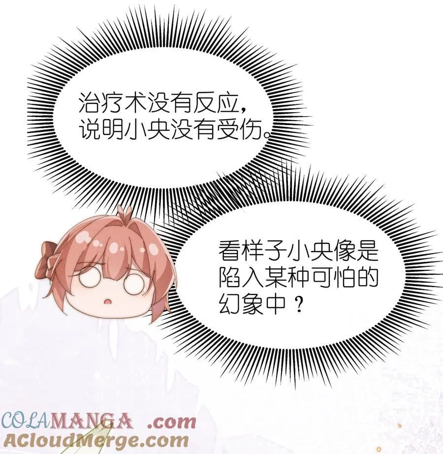 身为恶役女配的我养成病娇女主很正常吧？！漫画,047 继续的话，会不会不合适？1图