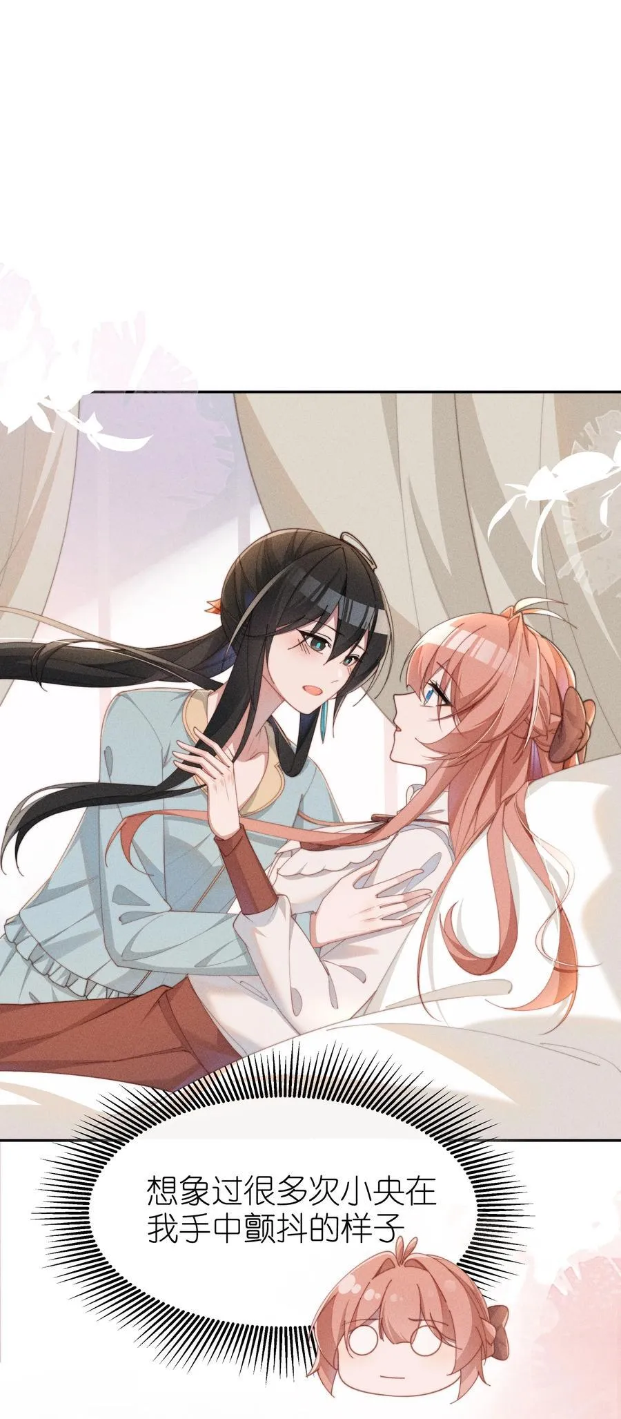 身为恶役女配的我养成病娇女主很正常吧？！漫画,047 继续的话，会不会不合适？2图