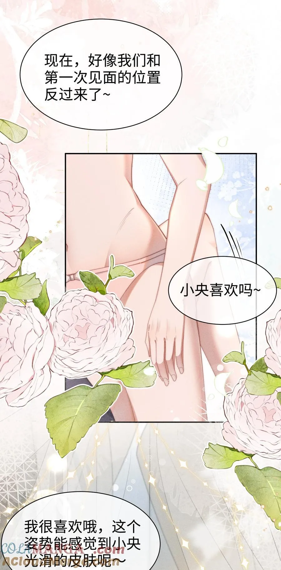 成为恶役女配的我难道就恋爱禁止吗漫画,038 为什么小央这么会啊？！2图