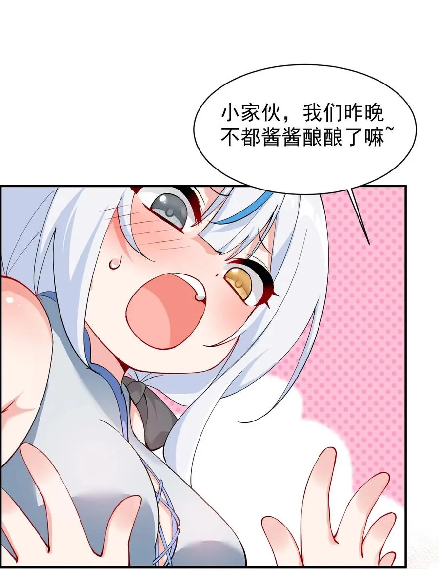 天生媚骨的我被病娇徒儿盯上了漫画免费下拉式在线看漫画,026 你要给我补肾做什么！？1图