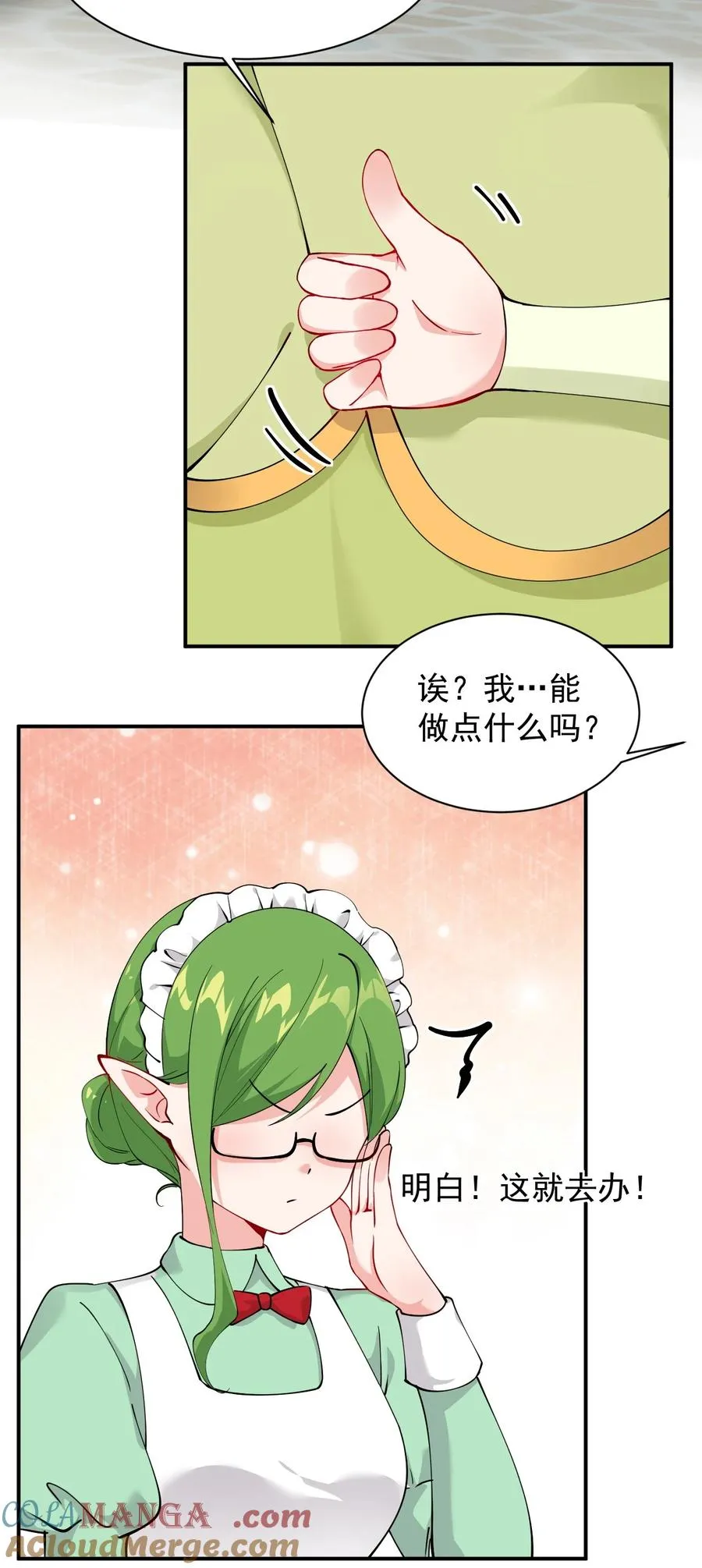 天生媚骨的我被病娇徒儿盯上了漫画32在线看漫画,027 脱下衣服,和姐姐较量较量呀~1图