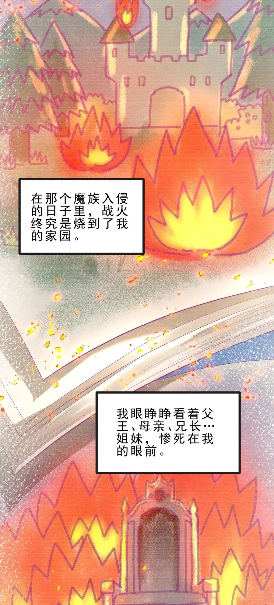 天生媚骨是什么意思漫画,030 修罗场！1图