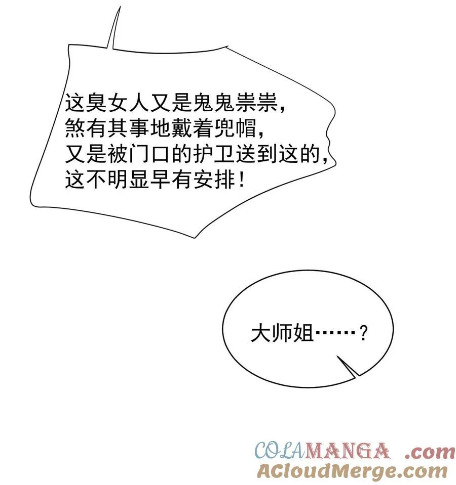 天生媚骨 小说漫画,028 该参加我们的婚礼咯~2图