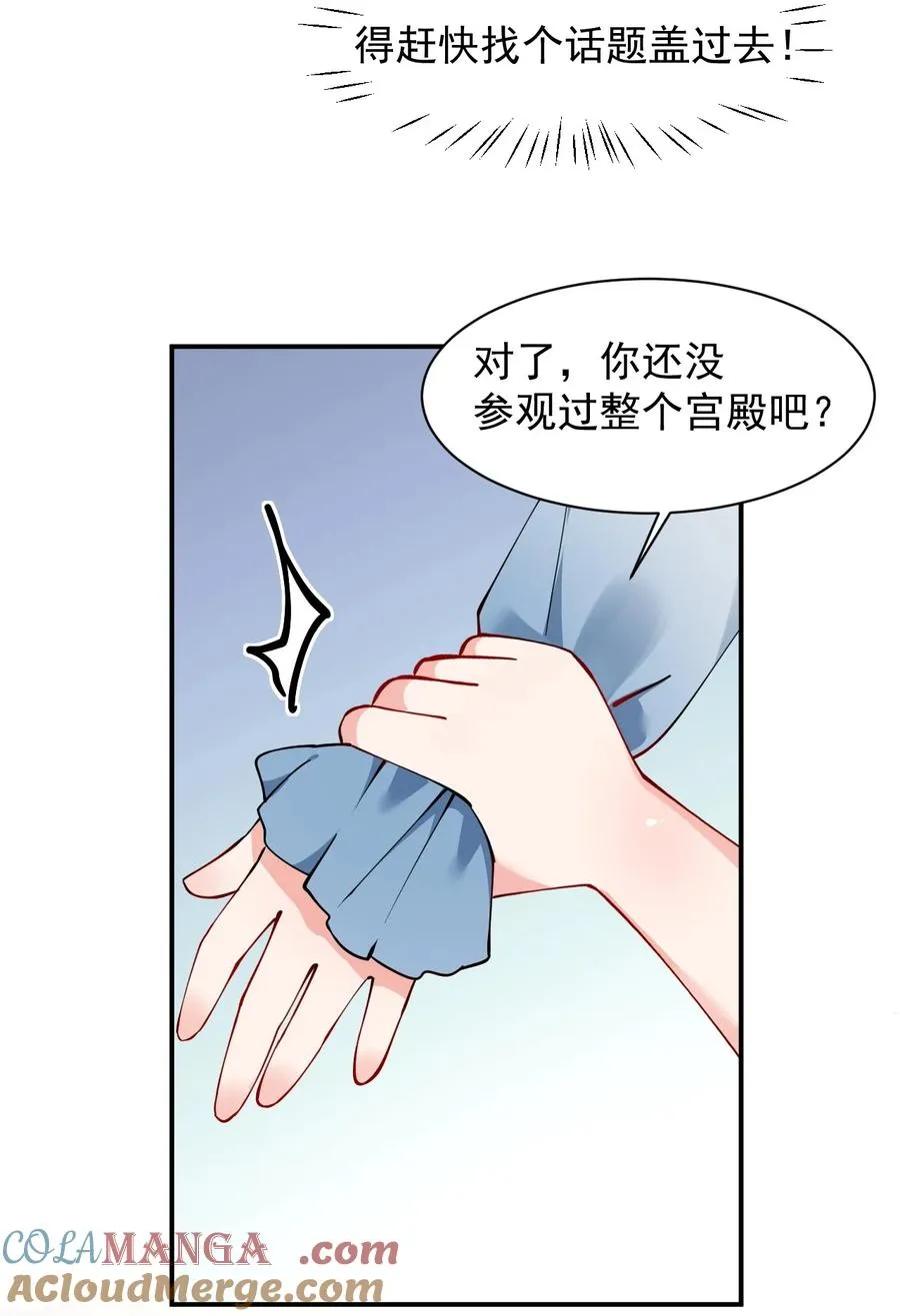 天生媚骨的我被病娇徒儿盯上了漫画免费下拉式在线看漫画,026 你要给我补肾做什么！？1图