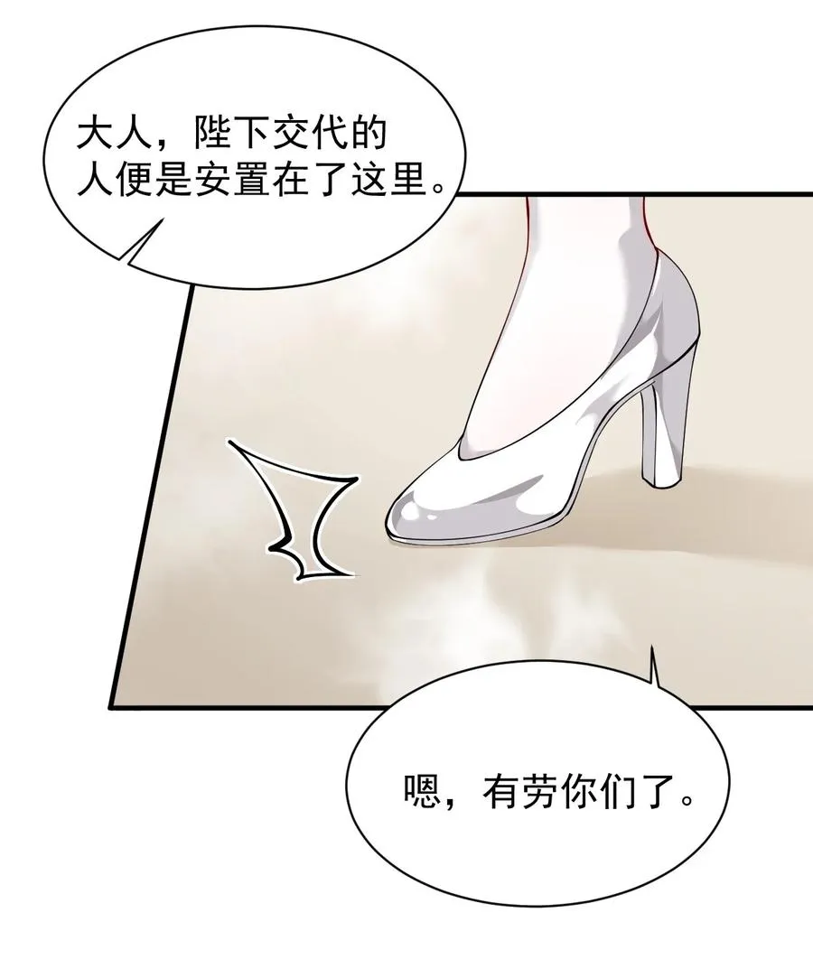 天生媚骨 小说漫画,028 该参加我们的婚礼咯~2图