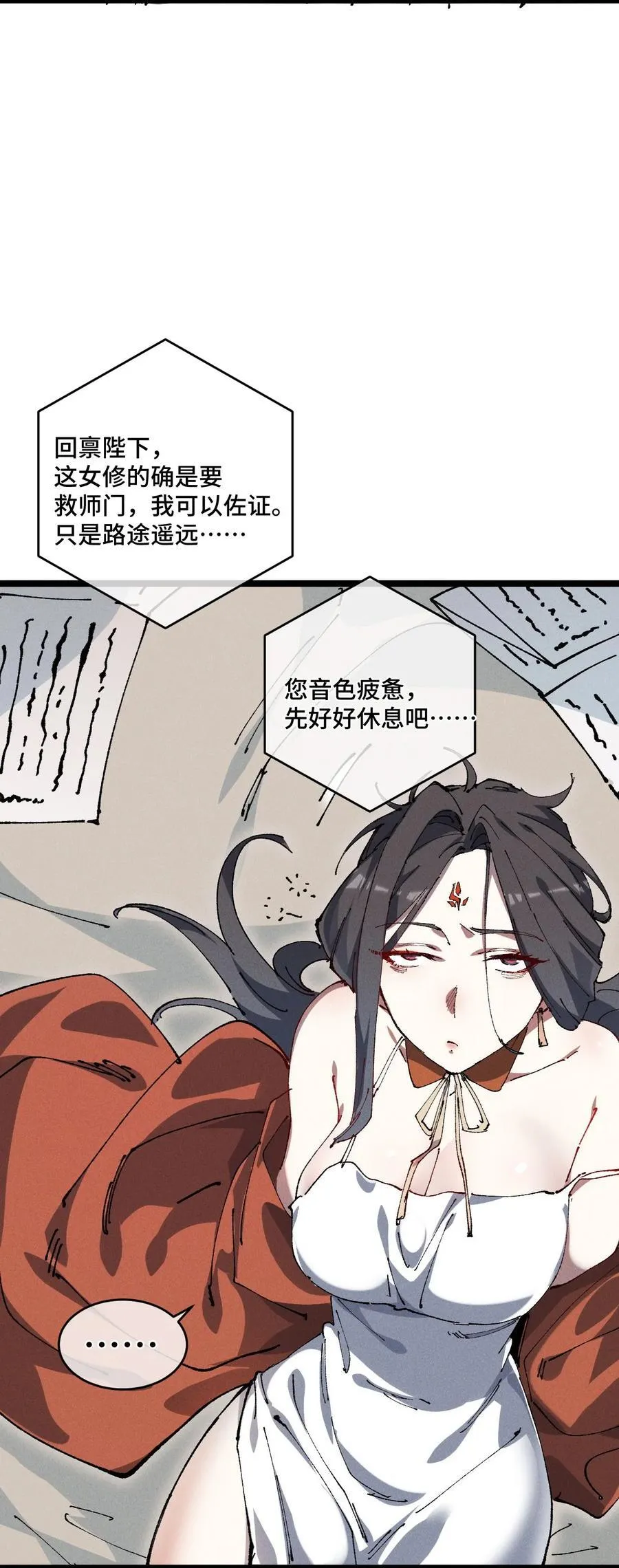 睁眼后，我的弟子成了女帝大魔头？！漫画,19 出动!1图