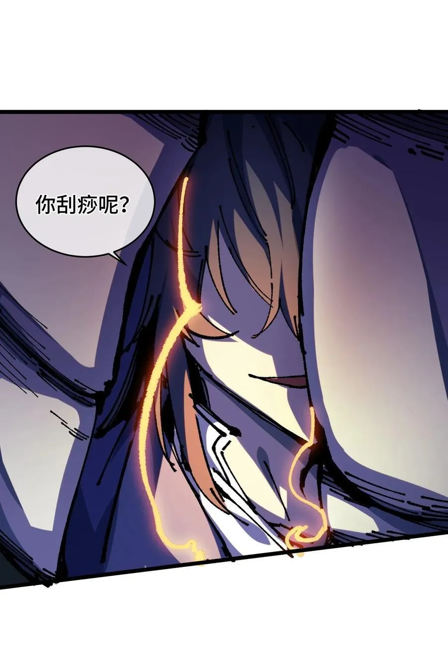 我的弟子成了女帝大魔头?! 10-11漫画,21 修到满意哦2图