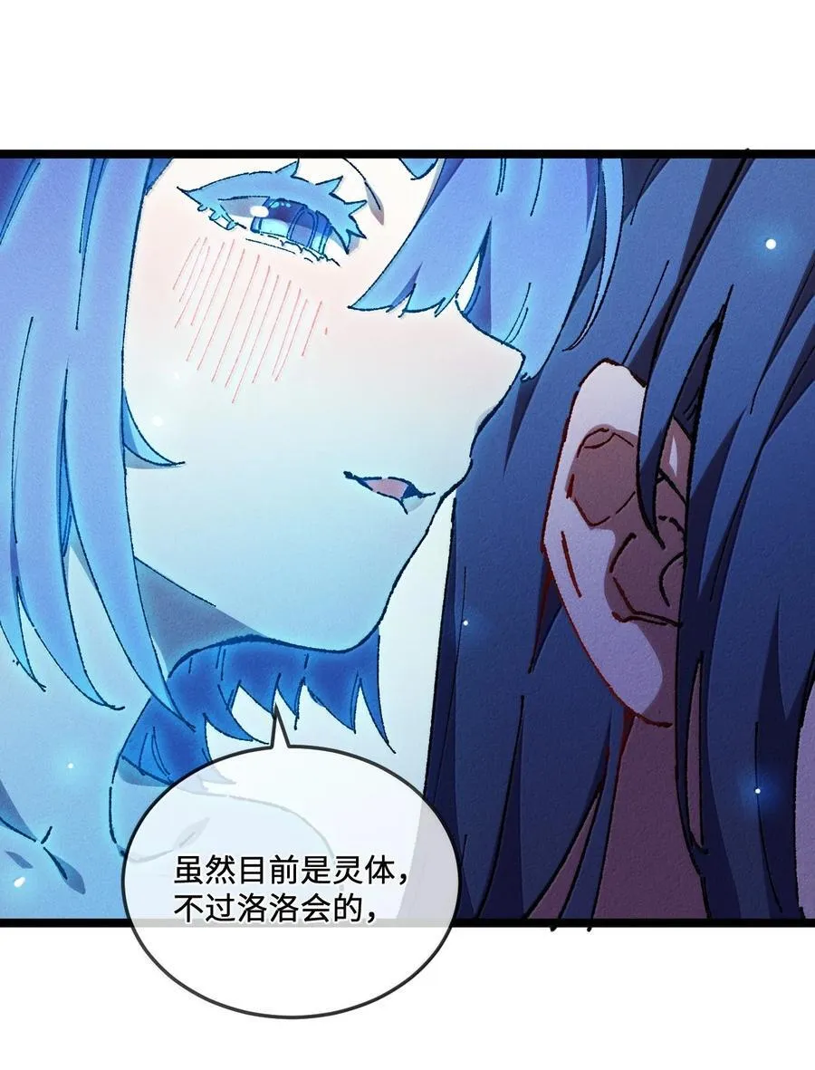 我的弟子成了女帝大魔头?!免费漫画漫画,25 真男人全点平A1图