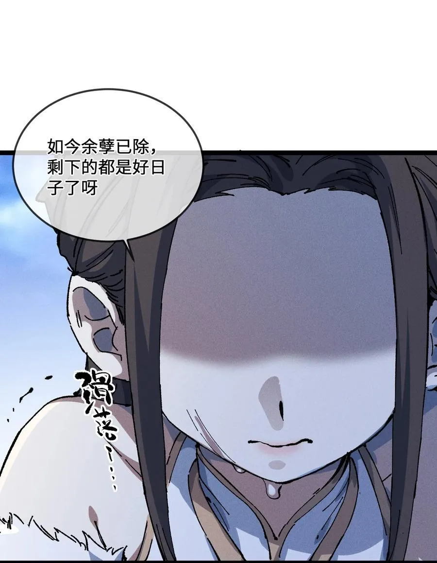 我的弟子成了女帝大魔头?! 漫画漫画,028 最佳选择2图