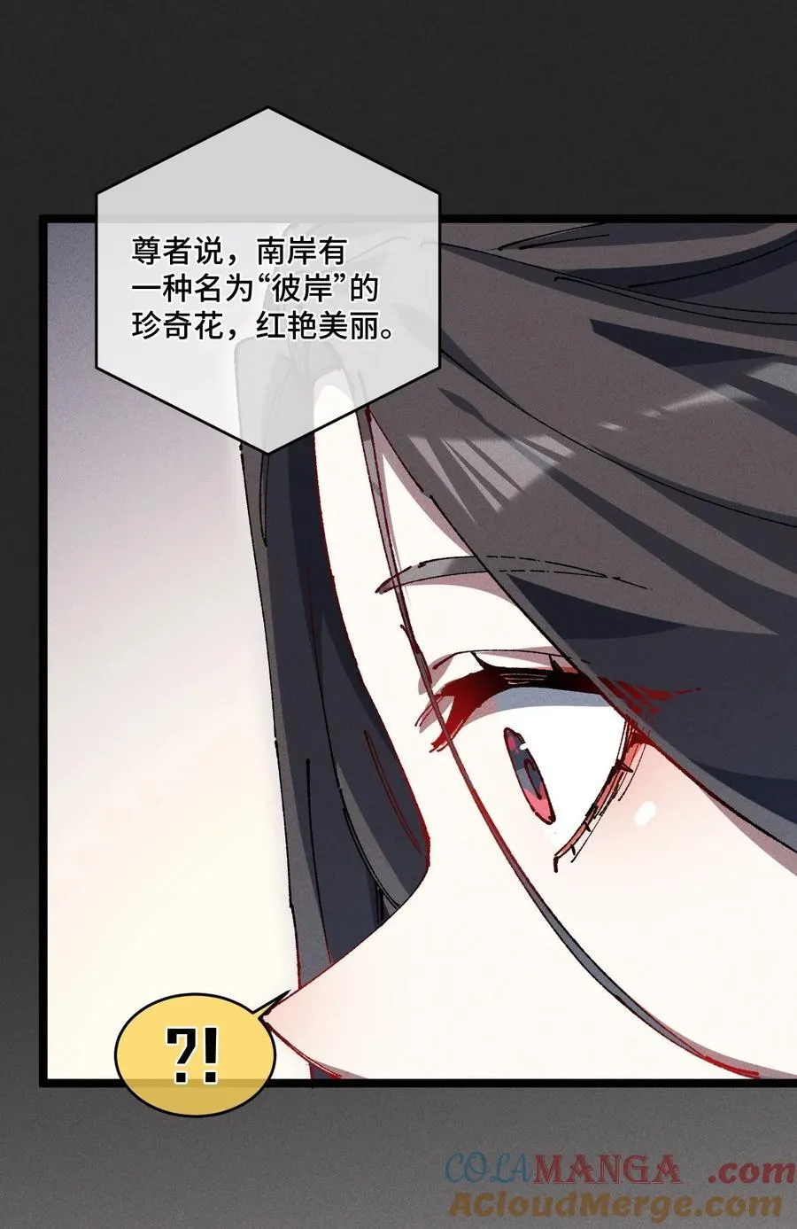 睁眼后我的弟子成了女帝大魔头有小说吗漫画,19 出动!1图