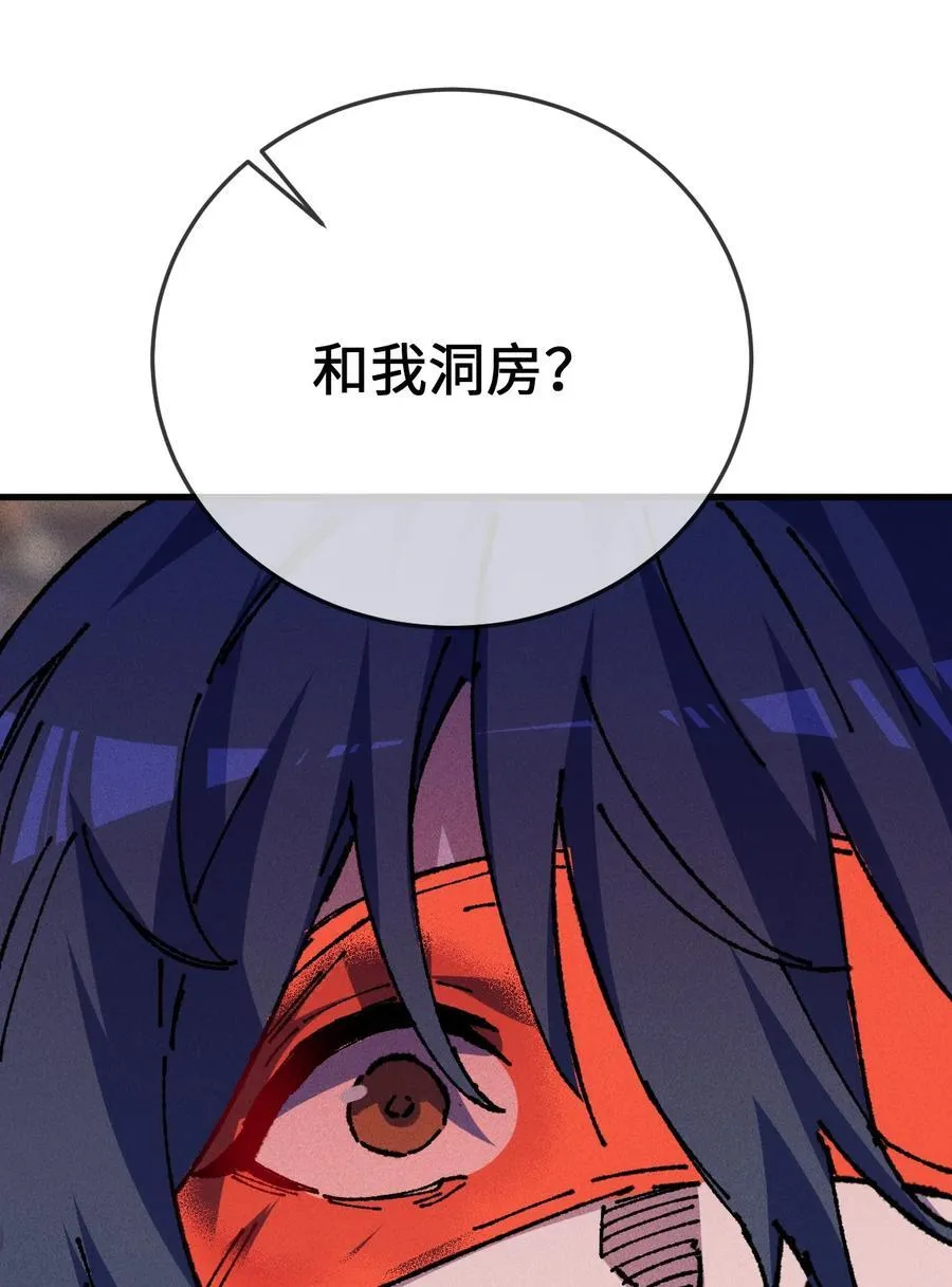 睁眼后，我的弟子成了女帝大魔头？！漫画,24 我怎么样？1图