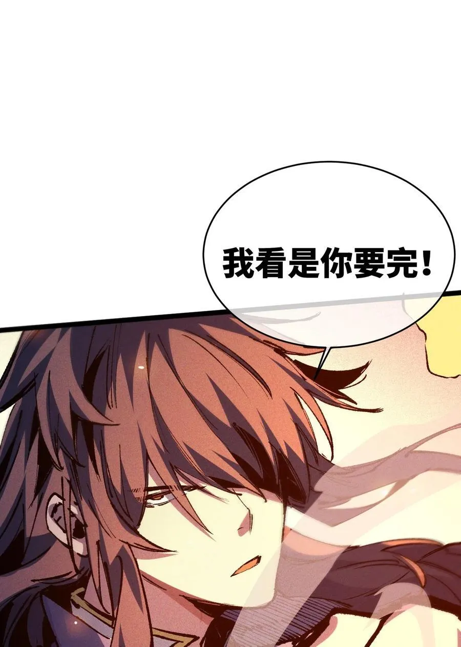我的弟子成了女帝大魔头?! 10-11漫画,18 冰释1图
