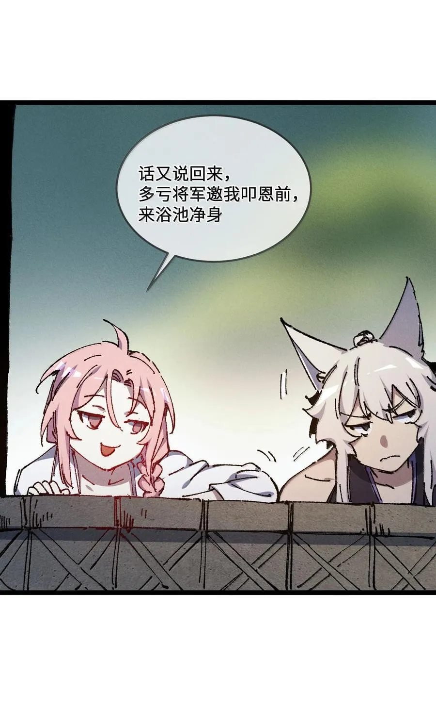 我的弟子成了女帝大魔头?! 10-11漫画,26 力大砖飞2图