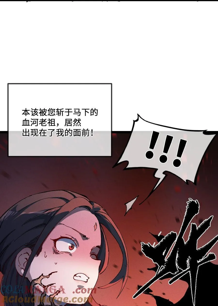 我的弟子成了女帝大魔头?!三千网漫画漫画,028 最佳选择2图