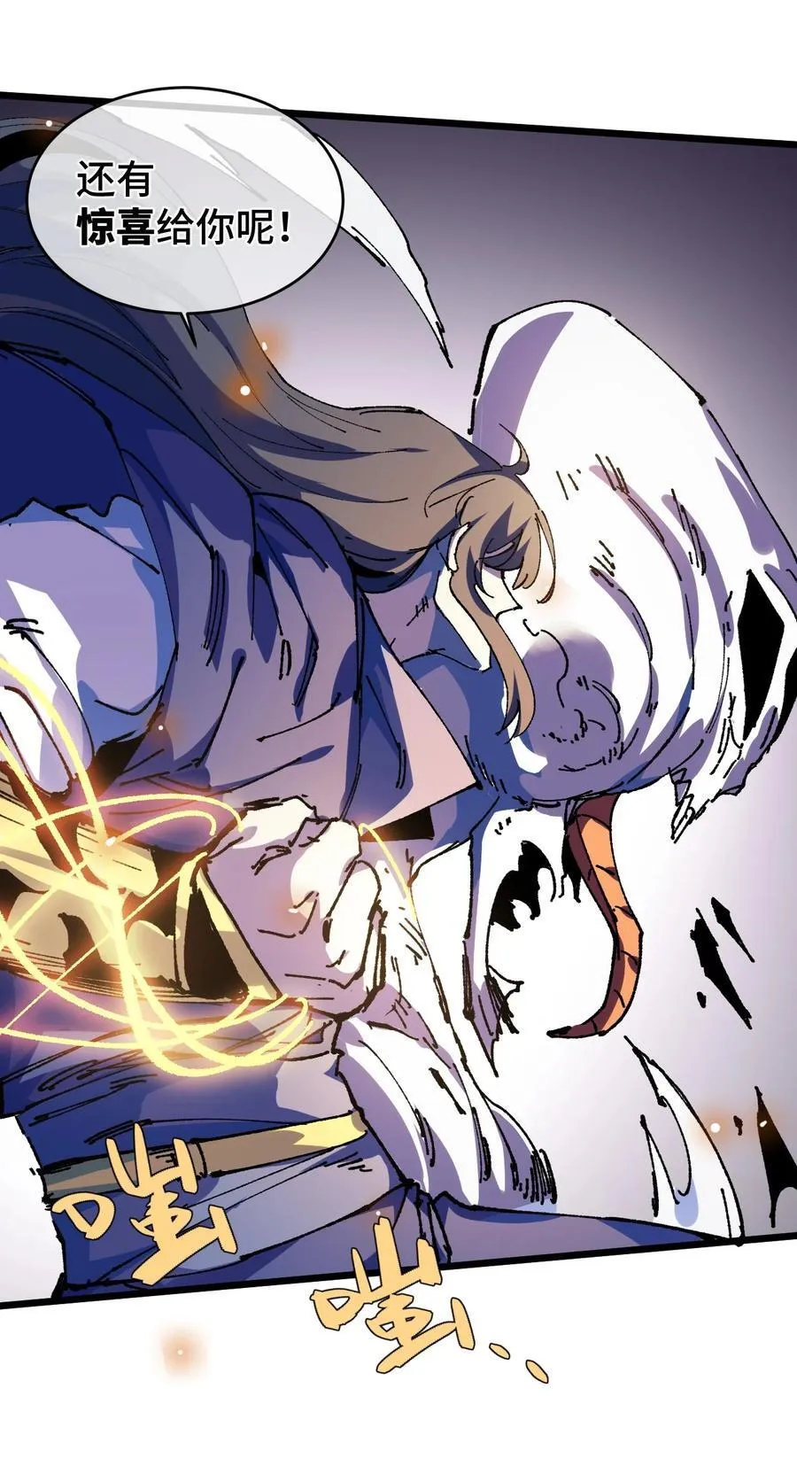 我的弟子成了女帝大魔头?! 10-11漫画,21 修到满意哦1图