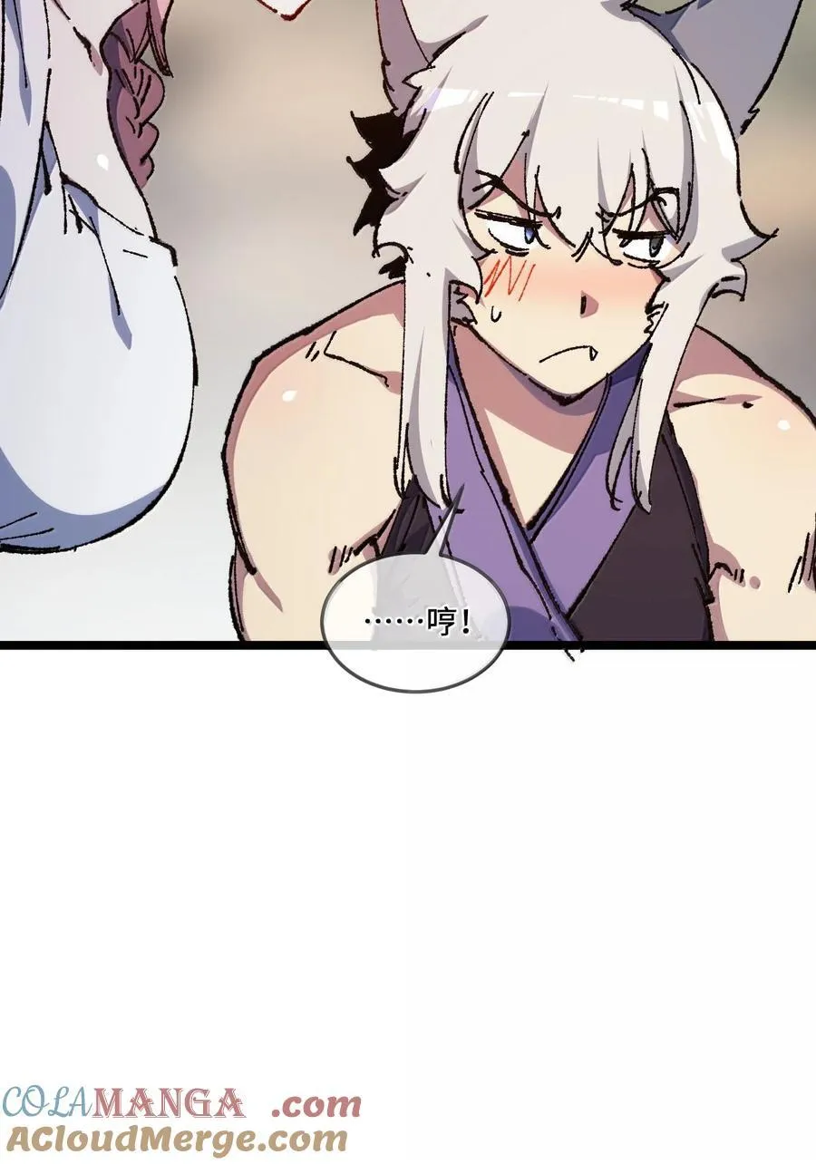 我的弟子成了女帝大魔头?! 10-11漫画,26 力大砖飞1图