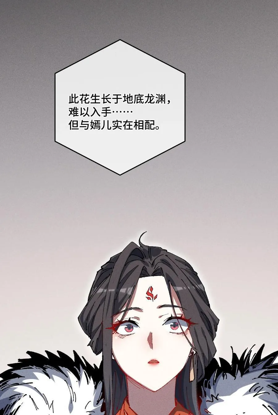 睁眼后我的弟子成了女帝大魔头有小说吗漫画,19 出动!2图