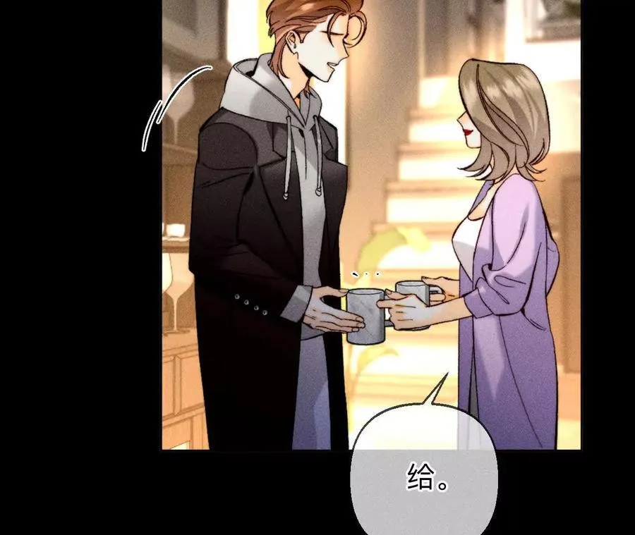 男友半糖半盐漫画,似是故人来2图