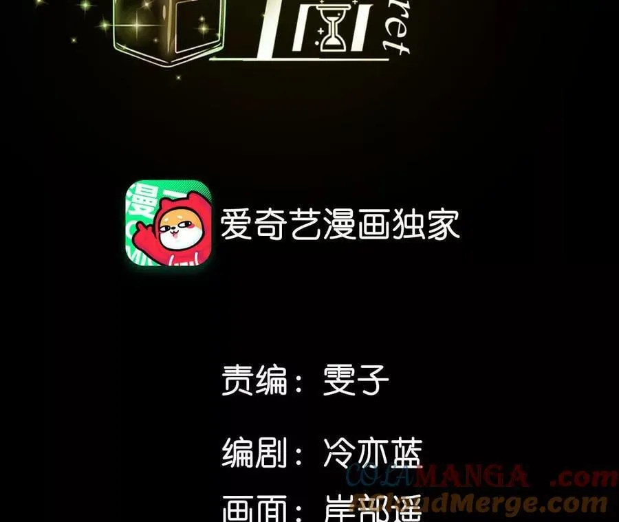 男友半糖半盐漫画,似是故人来2图