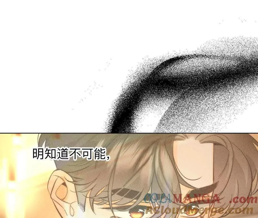男友半糖半盐漫画,似是故人来1图