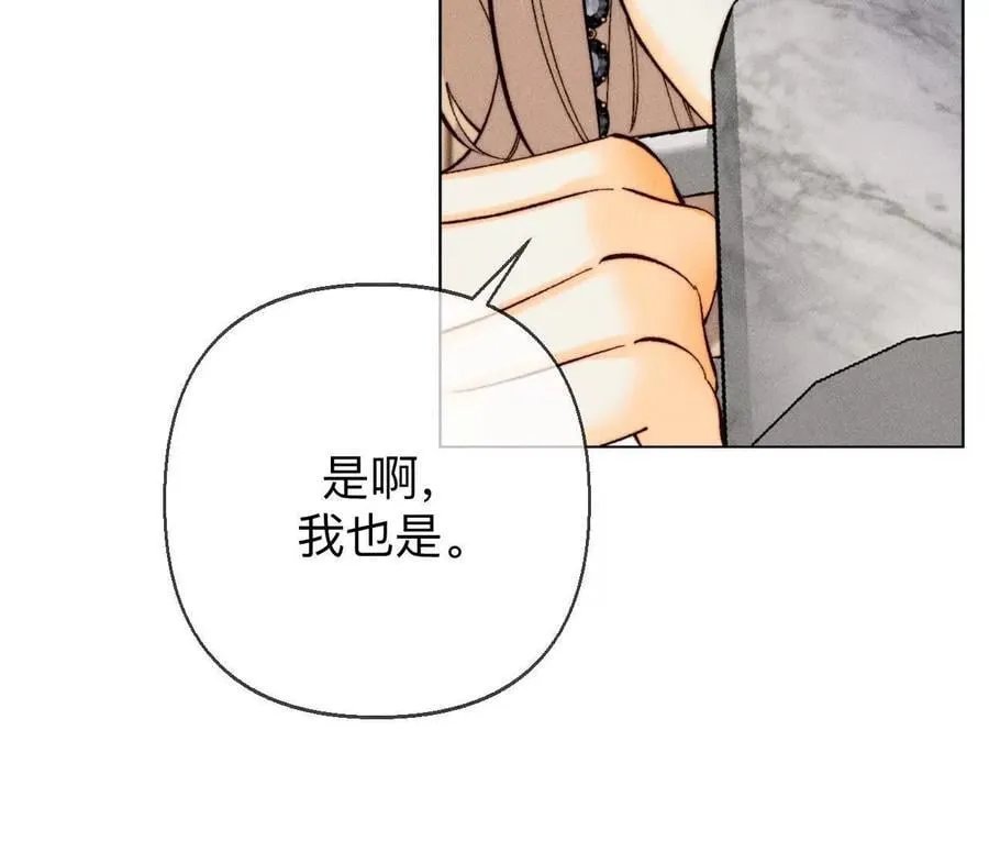 男友半糖半盐漫画,似是故人来2图