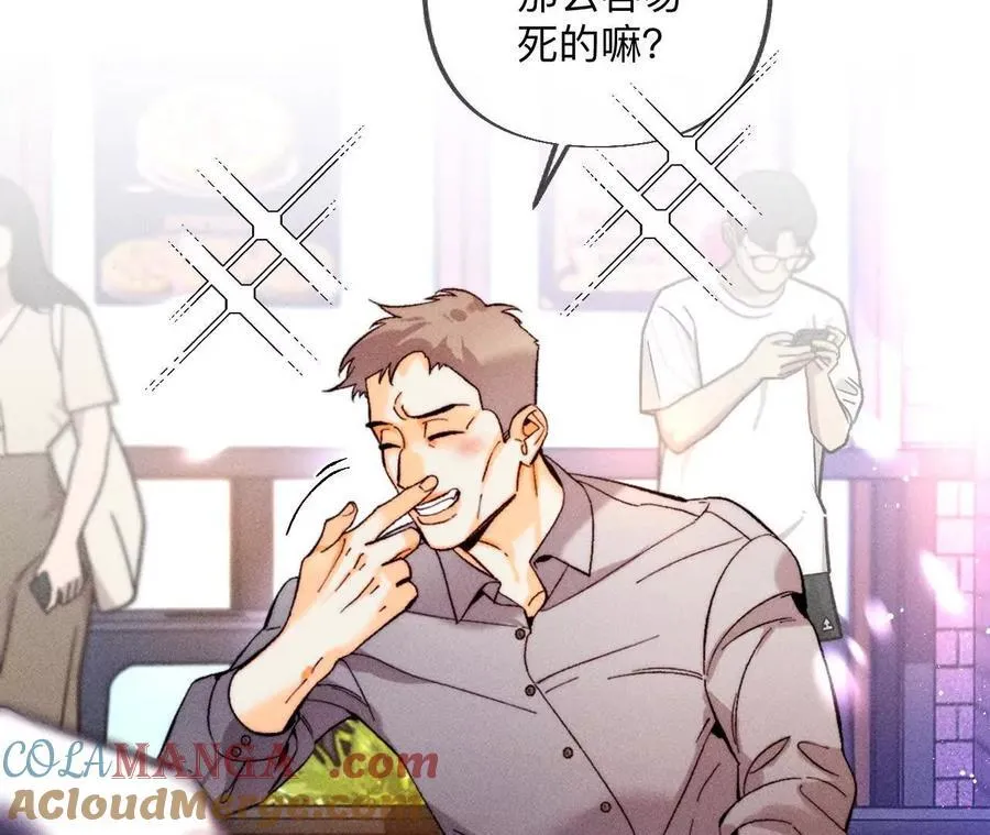 男友半糖半盐漫画,姐，晚上好1图