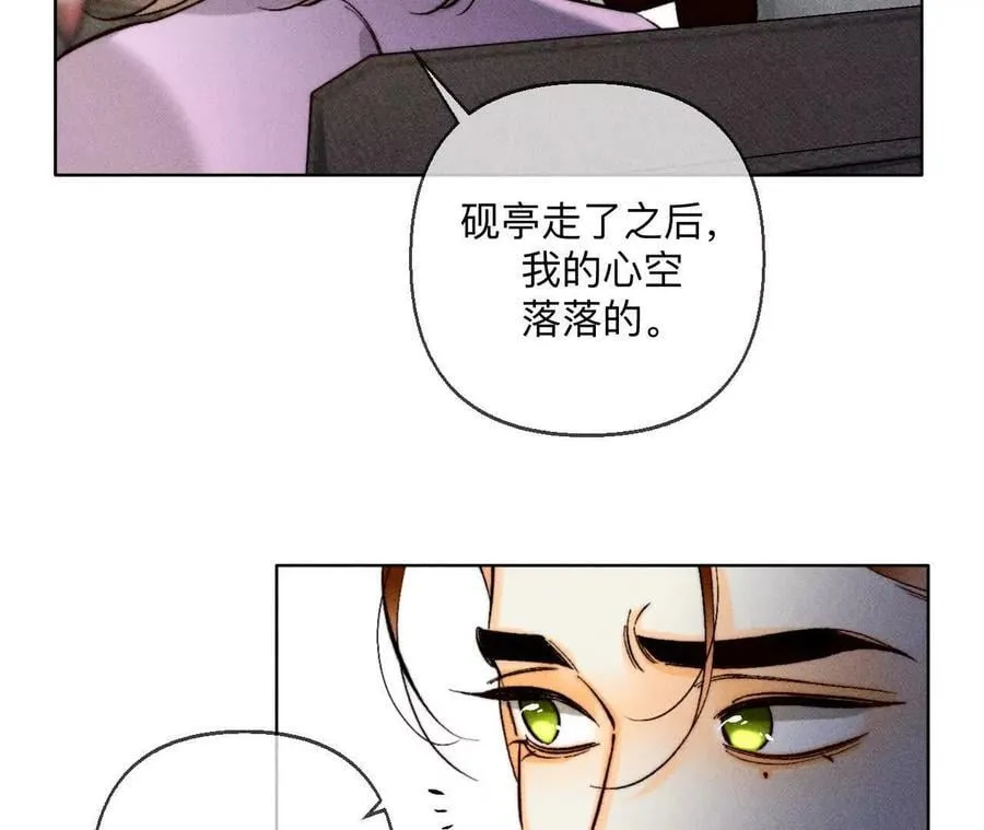 男友半糖半盐漫画,似是故人来2图