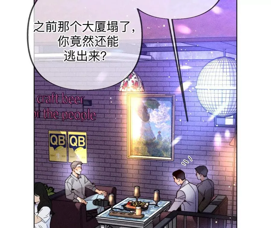 男友半糖半盐漫画,姐，晚上好1图