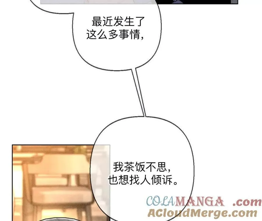 男友半糖半盐漫画,似是故人来2图