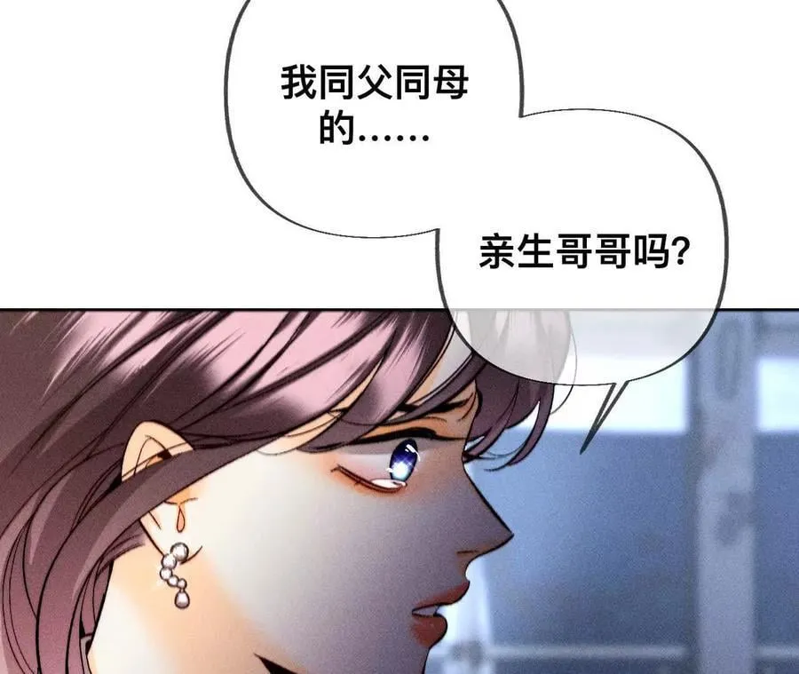 男友半糖半盐漫画,不堪的过往1图