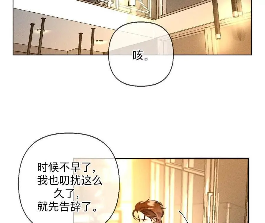 男友半糖半盐漫画,似是故人来1图