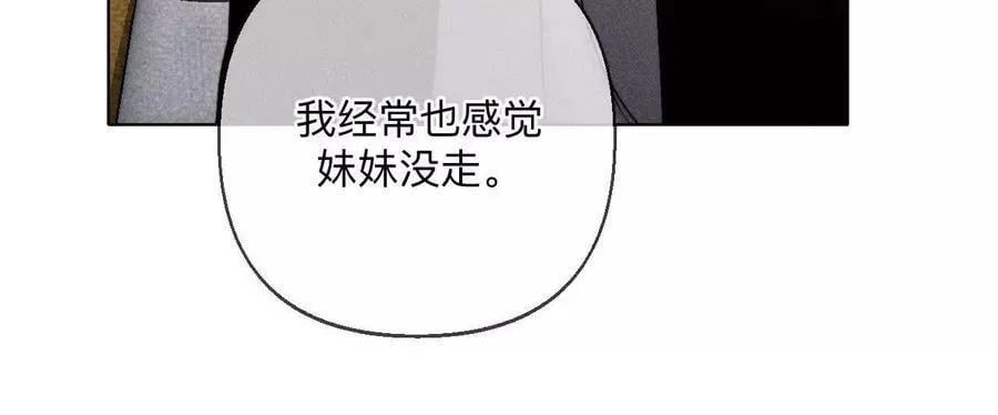 男友半糖半盐漫画,似是故人来2图