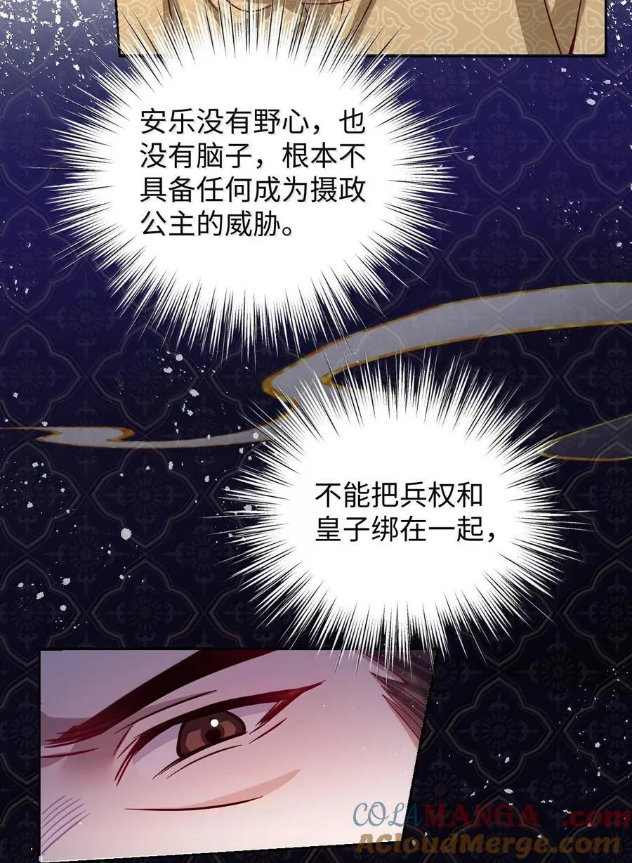 娇养了个疯批美人儿漫画,033 时机成熟1图