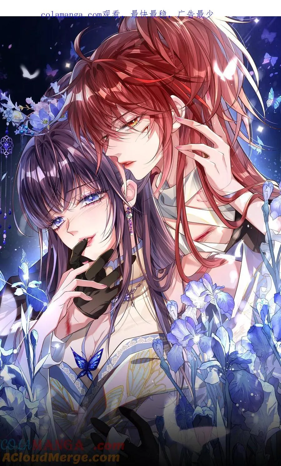 娇养了个疯批美人儿漫画,029 词不达意1图
