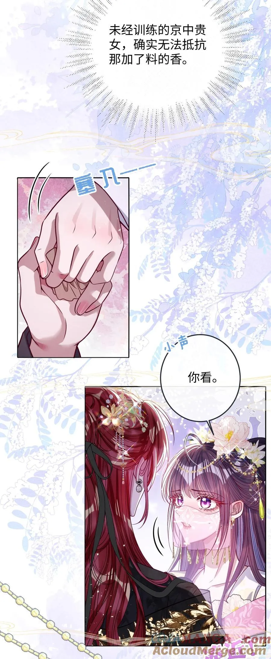 娇养了个疯批美人儿漫画,027 因你爱我1图