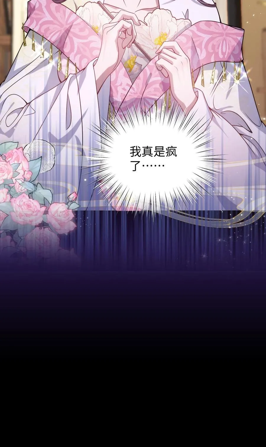 娇养了个疯批美人儿漫画,027 因你爱我2图