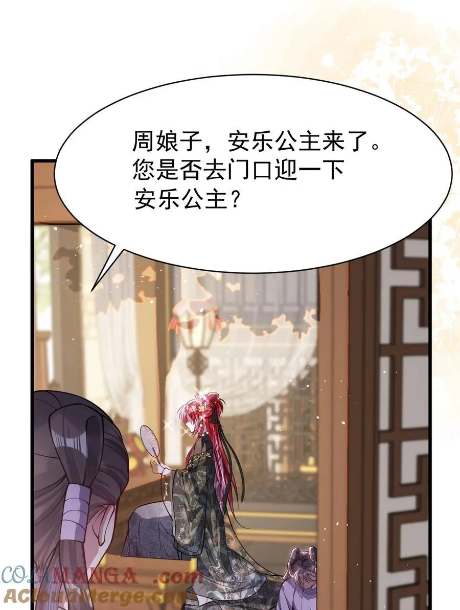 娇养了个疯批美人儿漫画,025 有诈1图