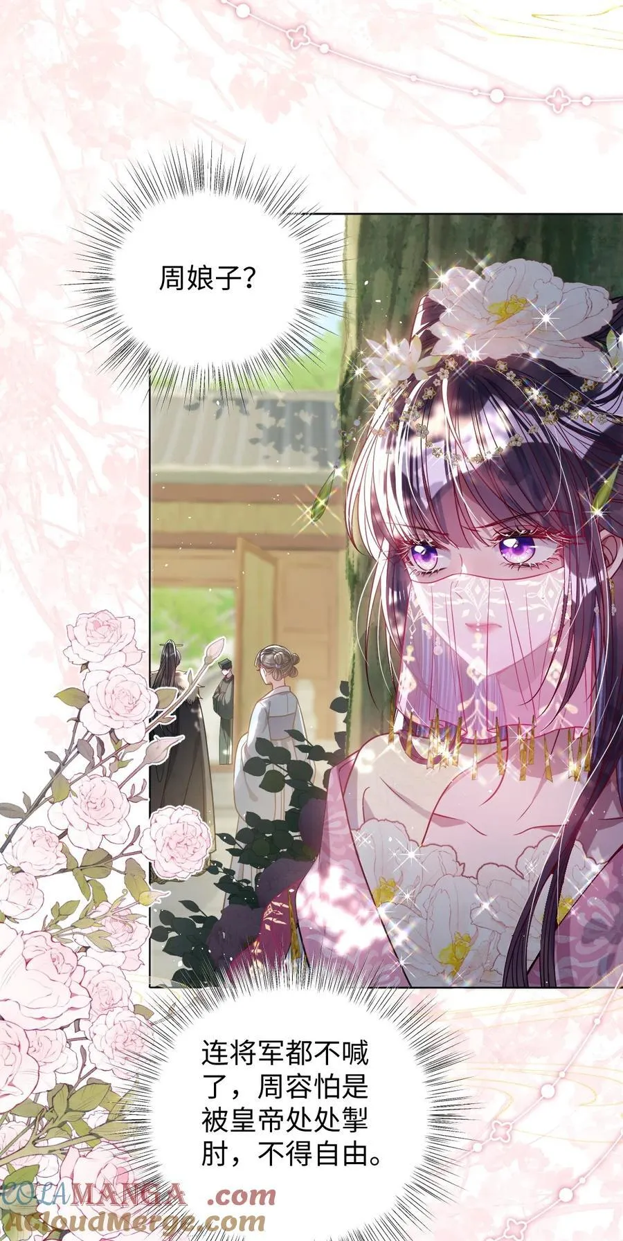 娇养了个疯批美人儿漫画,026 只愿君心似我心1图