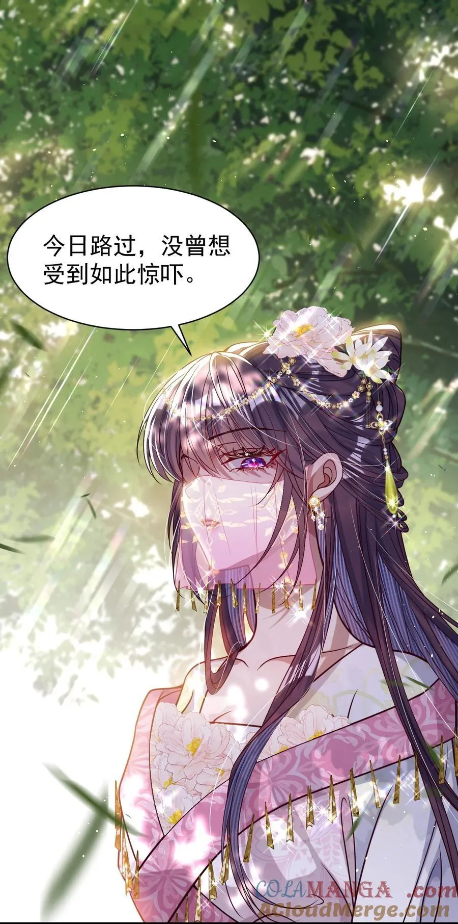 娇养了个疯批美人儿漫画,025 有诈1图