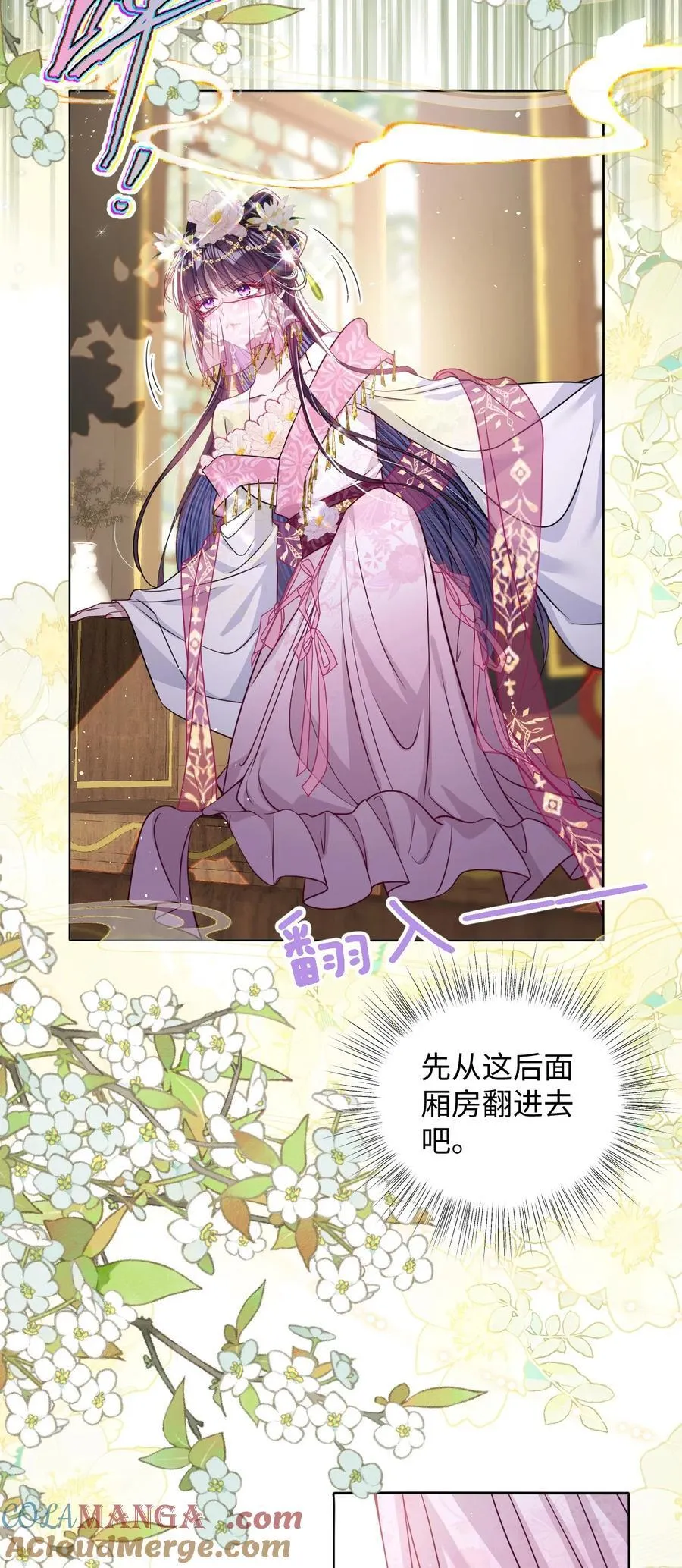 娇养了个疯批美人儿漫画,026 只愿君心似我心1图