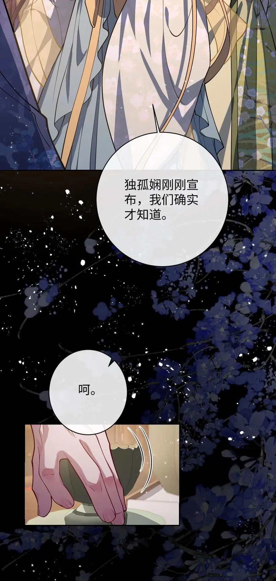 娇养了个疯批美人儿漫画,035 抓不住吗2图