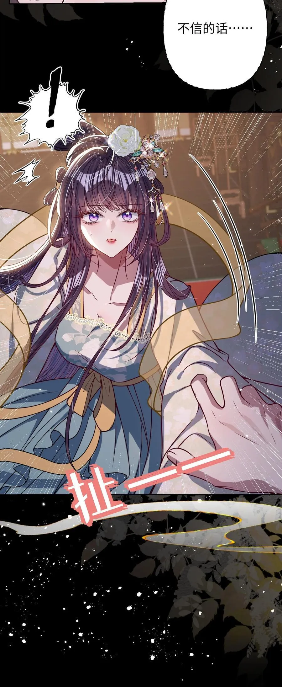娇养了个疯批美人儿漫画,035 抓不住吗2图