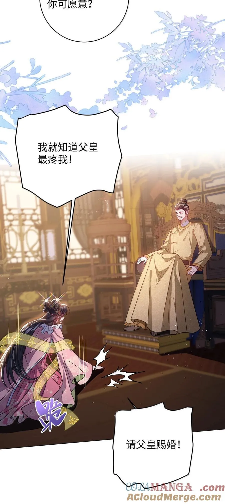 娇养了个疯批美人儿漫画,033 时机成熟1图