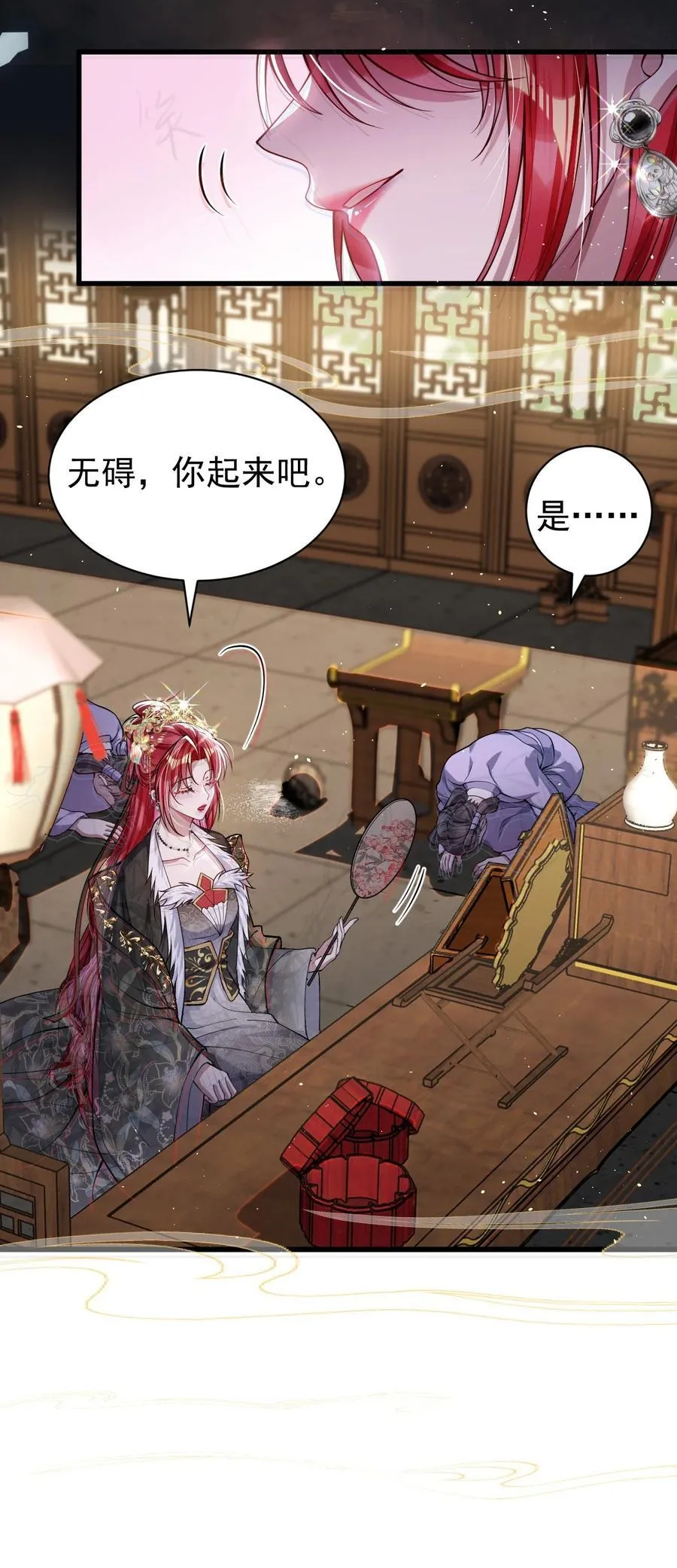 娇养了个疯批美人儿漫画,025 有诈2图