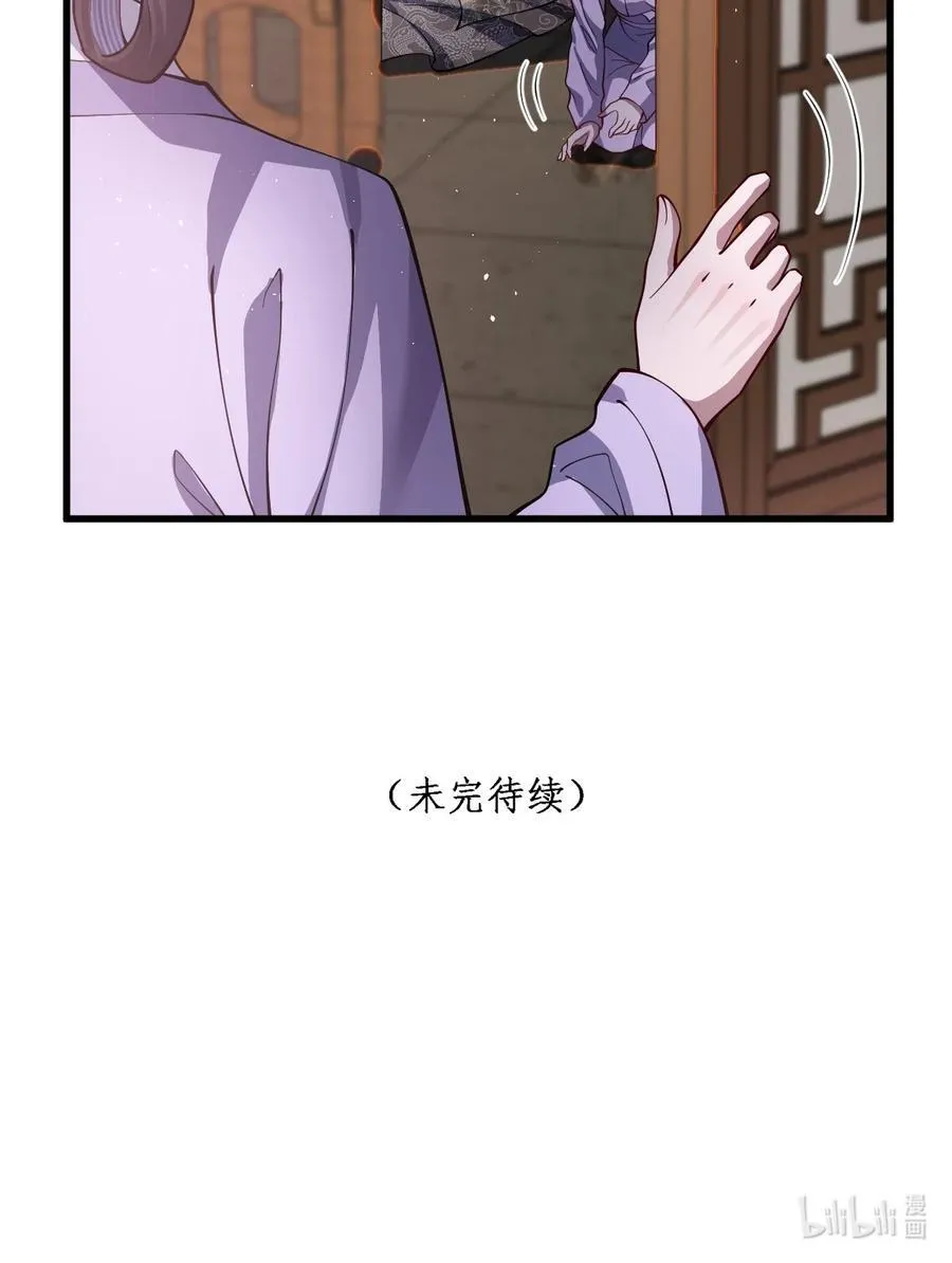 娇养了个疯批美人儿漫画,025 有诈2图
