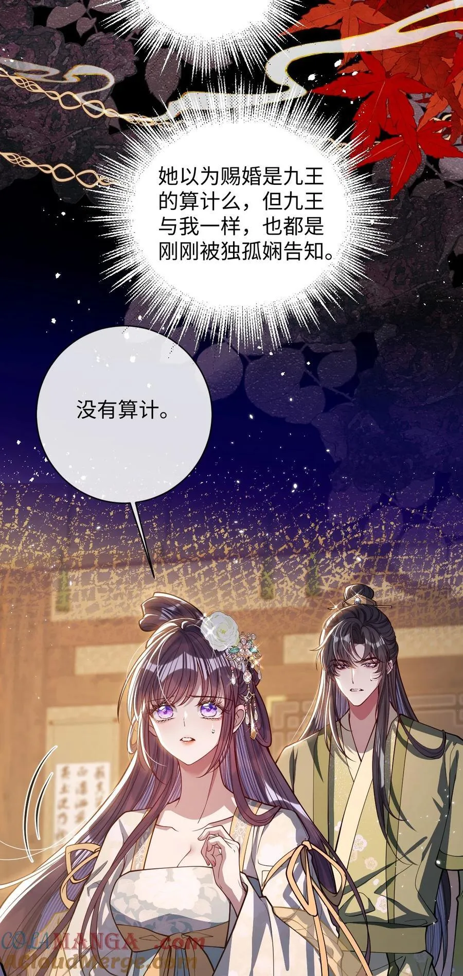 娇养了个疯批美人儿漫画,035 抓不住吗1图