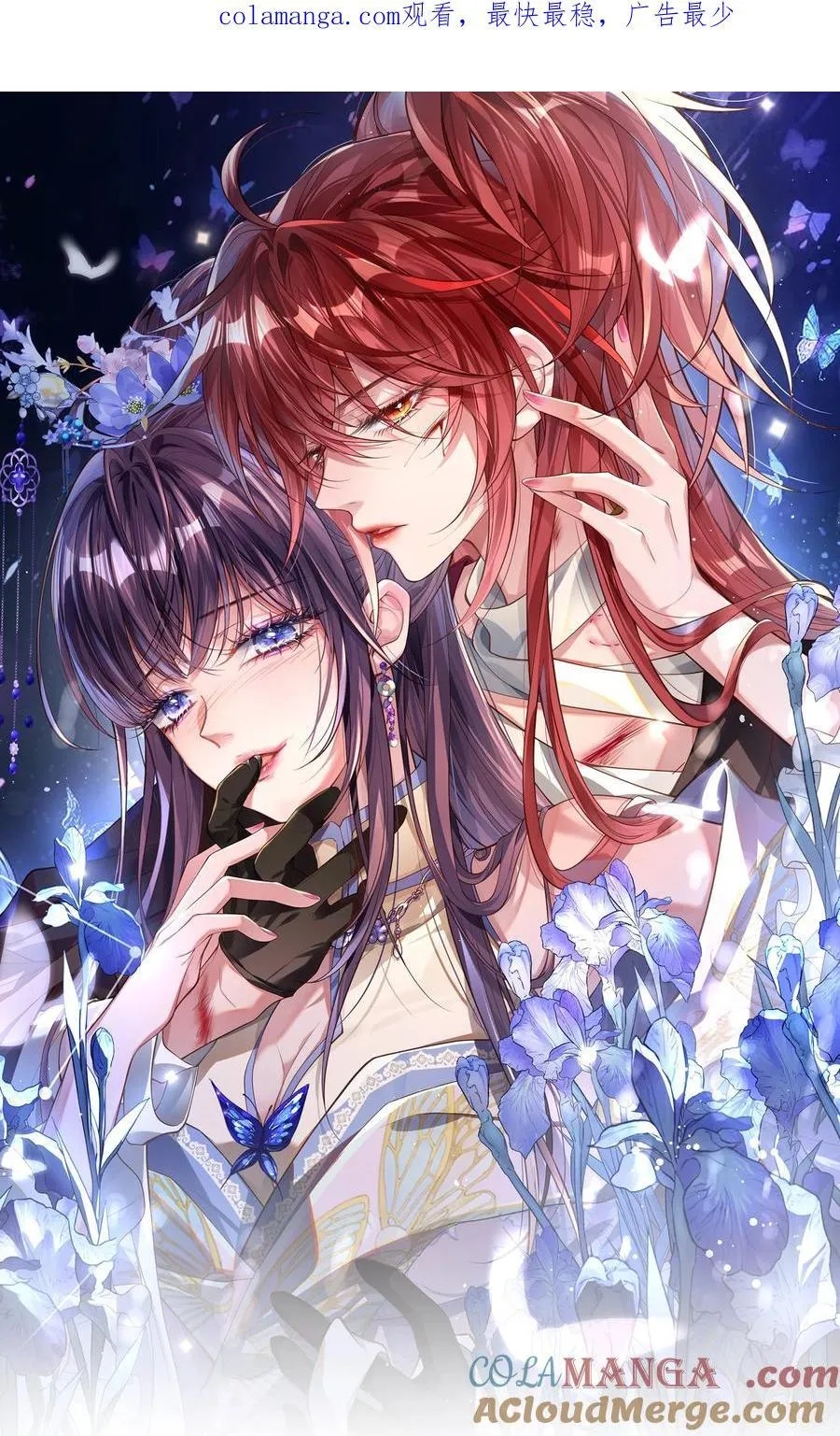 娇养了个疯批美人儿漫画,025 有诈1图