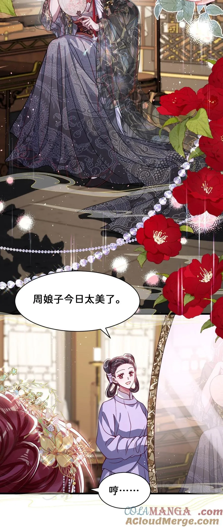 娇养了个疯批美人儿漫画,025 有诈1图