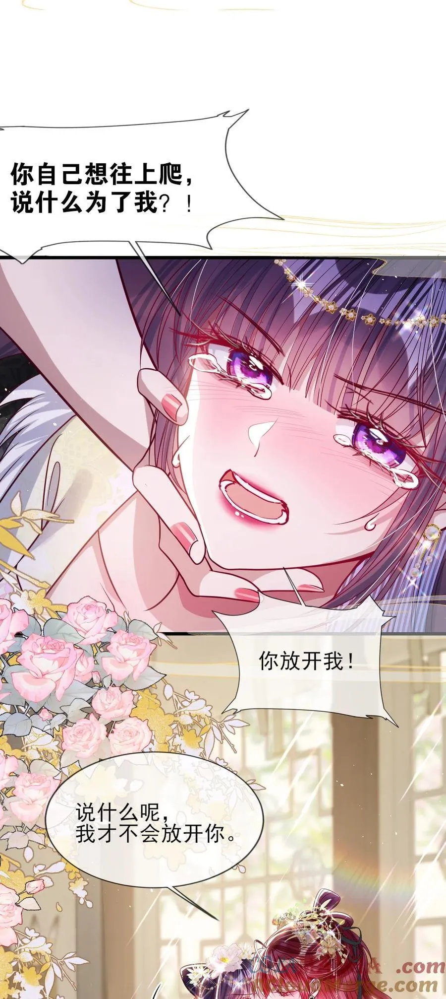 娇养了个疯批美人儿漫画,029 词不达意1图